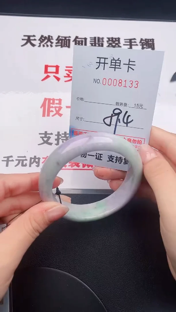 未镶嵌手镯翡翠33