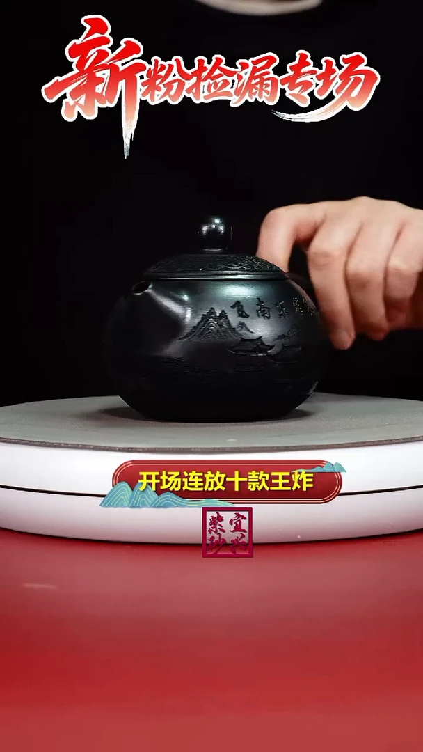 茶壶紫砂S级石黄孔雀东南飞西施340CC