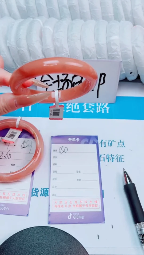 未镶嵌手镯石英质玉桃花酿150-圈口56-236