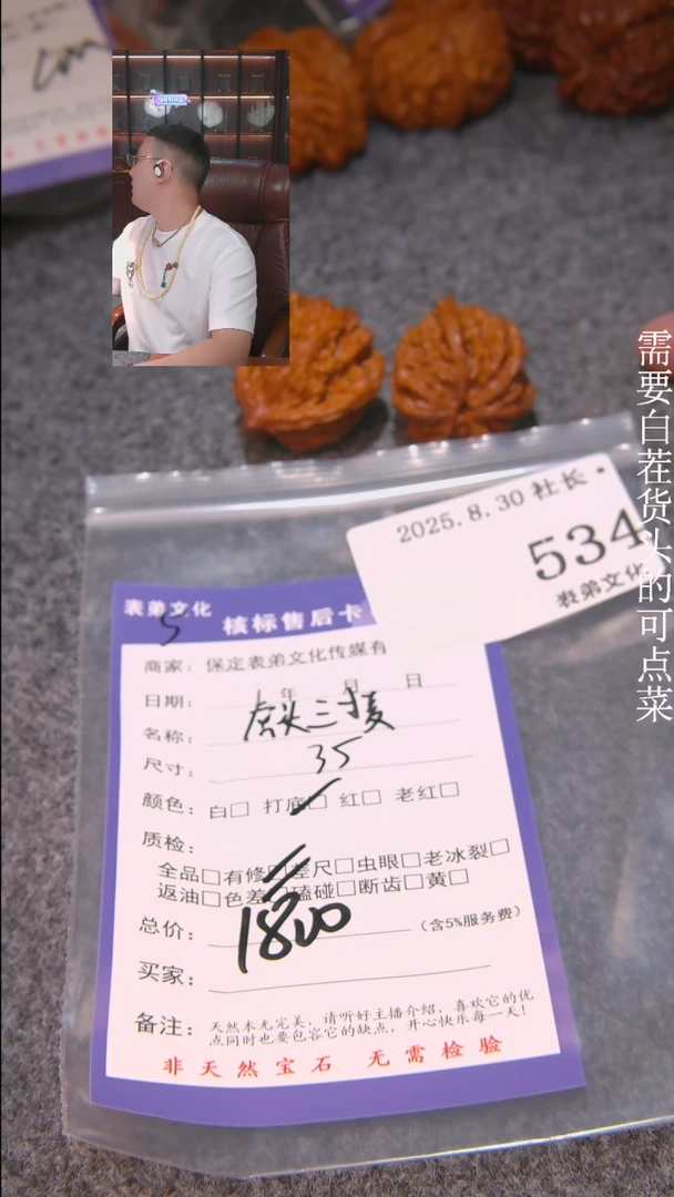 把件文玩核桃雄*虎头三棱534表弟文化