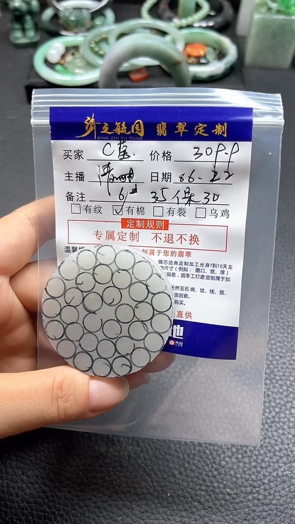 定制翡翠未镶嵌C**?珠子