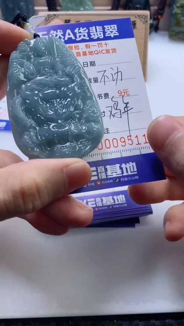 翡翠挂件未镶嵌