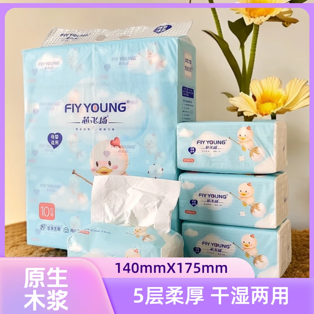 芯飞扬浅风超韧母婴抽纸5层抽取式纸巾原木面巾纸中包印花图案
