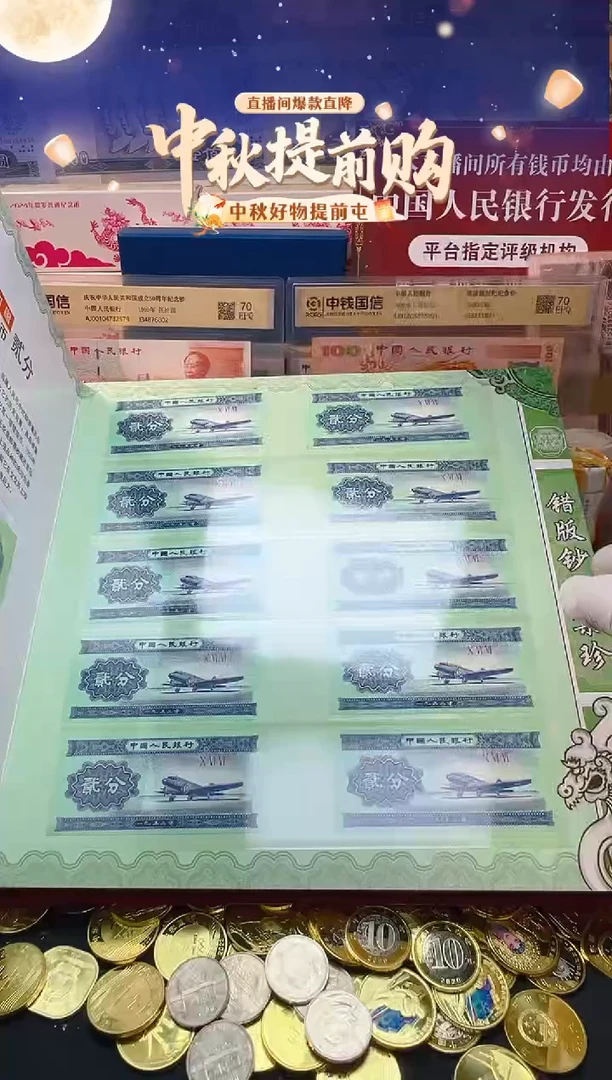 特殊版别 钞币集珍 票面兑换！