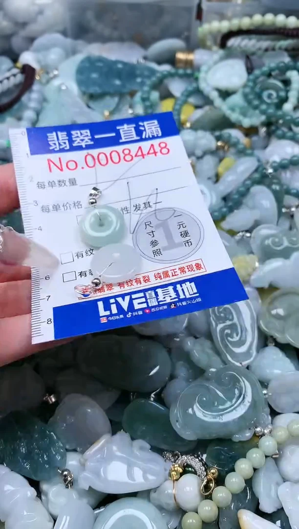 【闪购商品】翡翠吊坠(不含链)未镶嵌8448