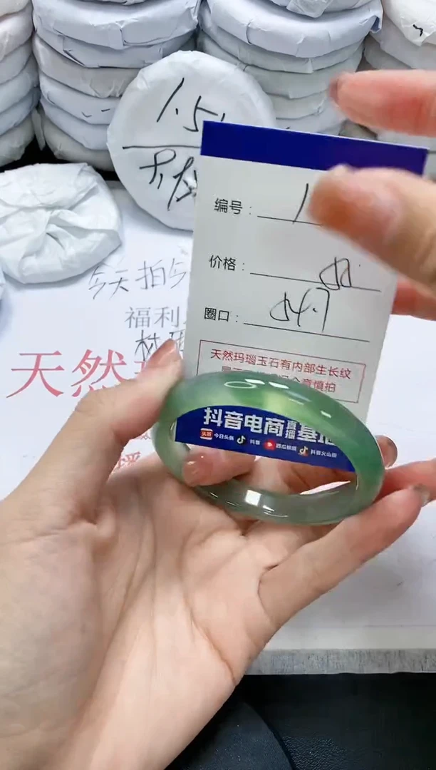 未镶嵌手镯玛瑙/玉髓1002