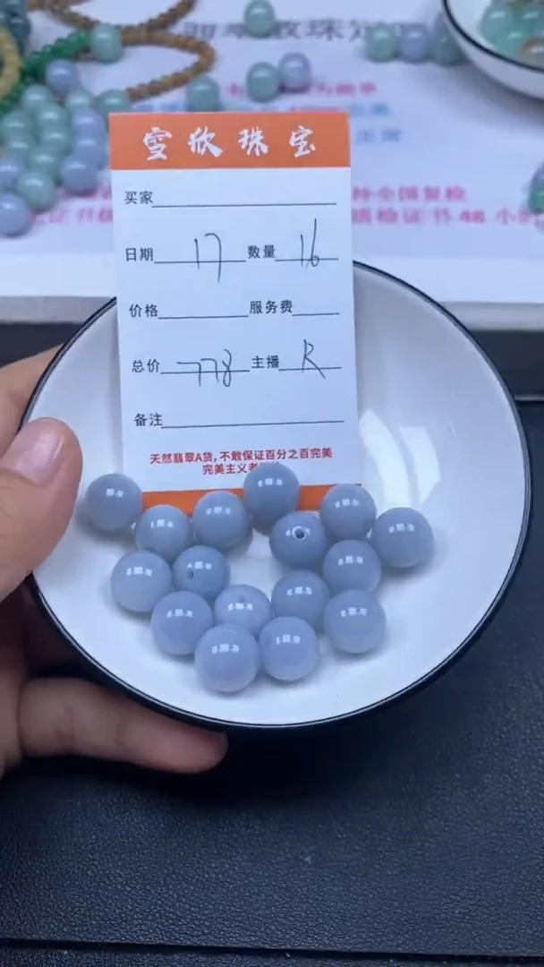 颈饰未镶嵌翡翠雪欣散珠定制diy
