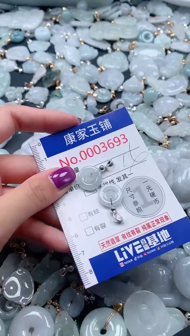 颈饰未镶嵌翡翠3693
