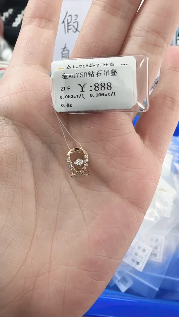 【闪购商品】钻石吊坠(不含链)18K金镶嵌B2499908905705