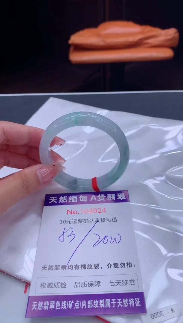 未镶嵌手镯翡翠天然缅甸A货翡翠