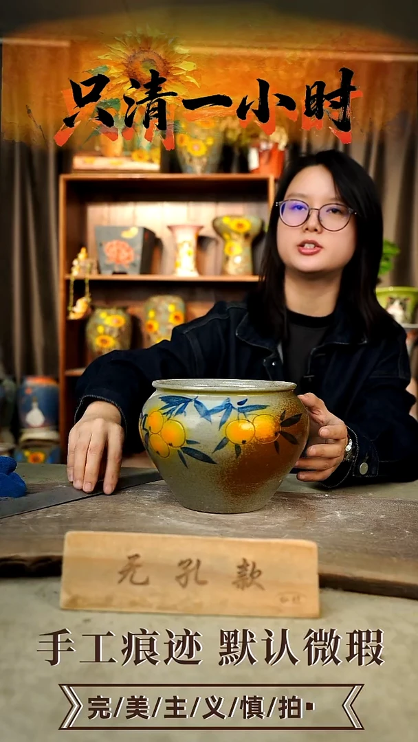 摆件23-23口16高14误差1-2默认微瑕无孔手工花器