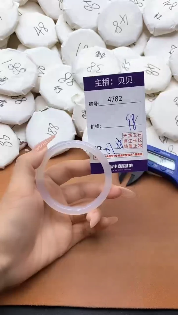 【闪购商品】玛瑙/玉髓手镯未镶嵌4782