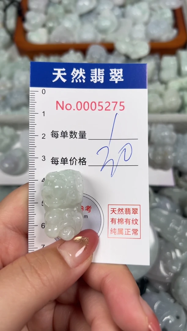 翡翠未镶嵌吊坠(不含链)5275
