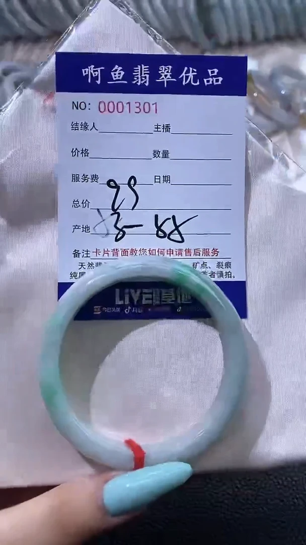 翡翠手镯未镶嵌1301