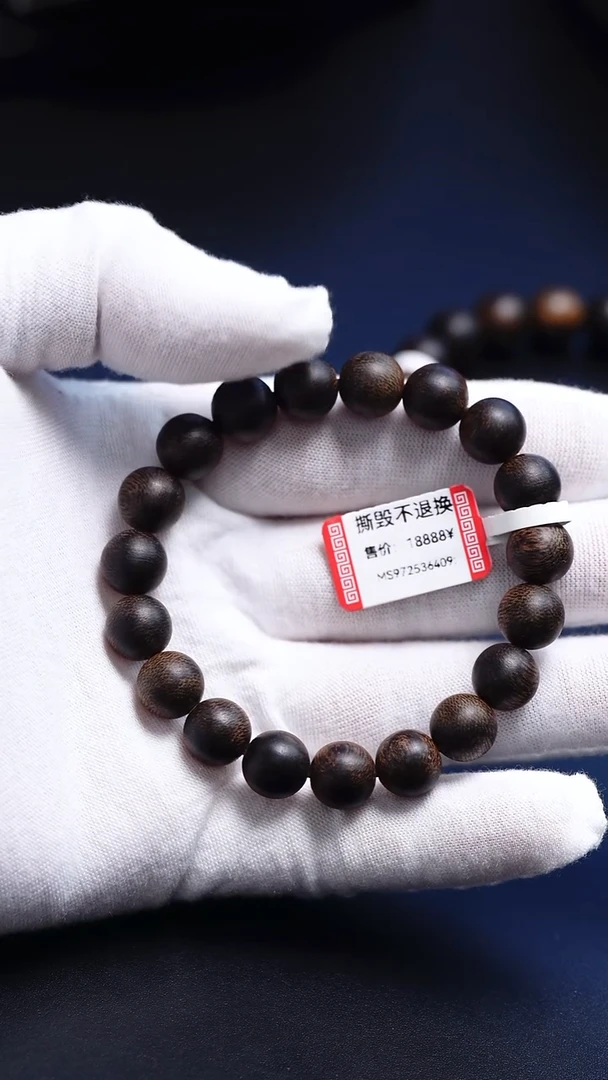 沉香沉香碎屑文莱黑棋1.0标准（9.999沉）