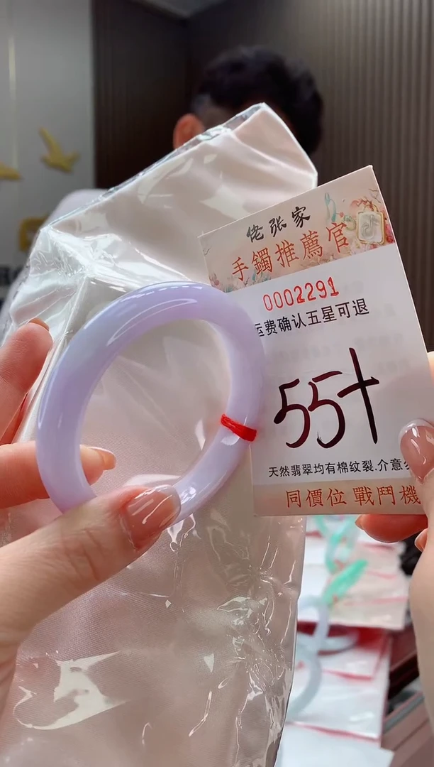 未镶嵌手镯翡翠?**?天然缅甸A货翡翠