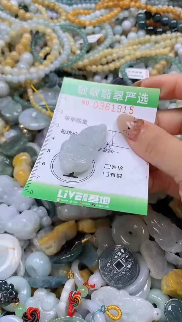 颈饰未镶嵌翡翠闪购0361915