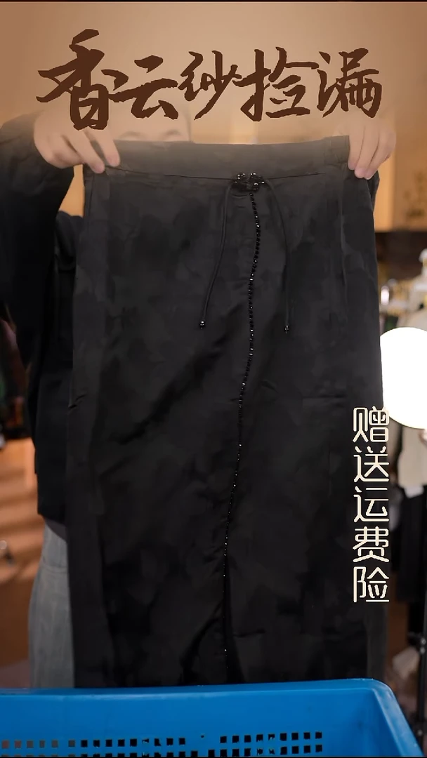 4XL     香云纱清仓