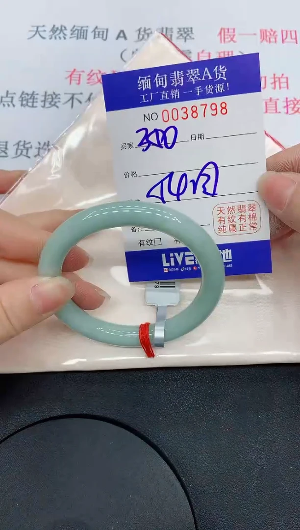 未镶嵌手镯翡翠8798缅甸翡翠手镯