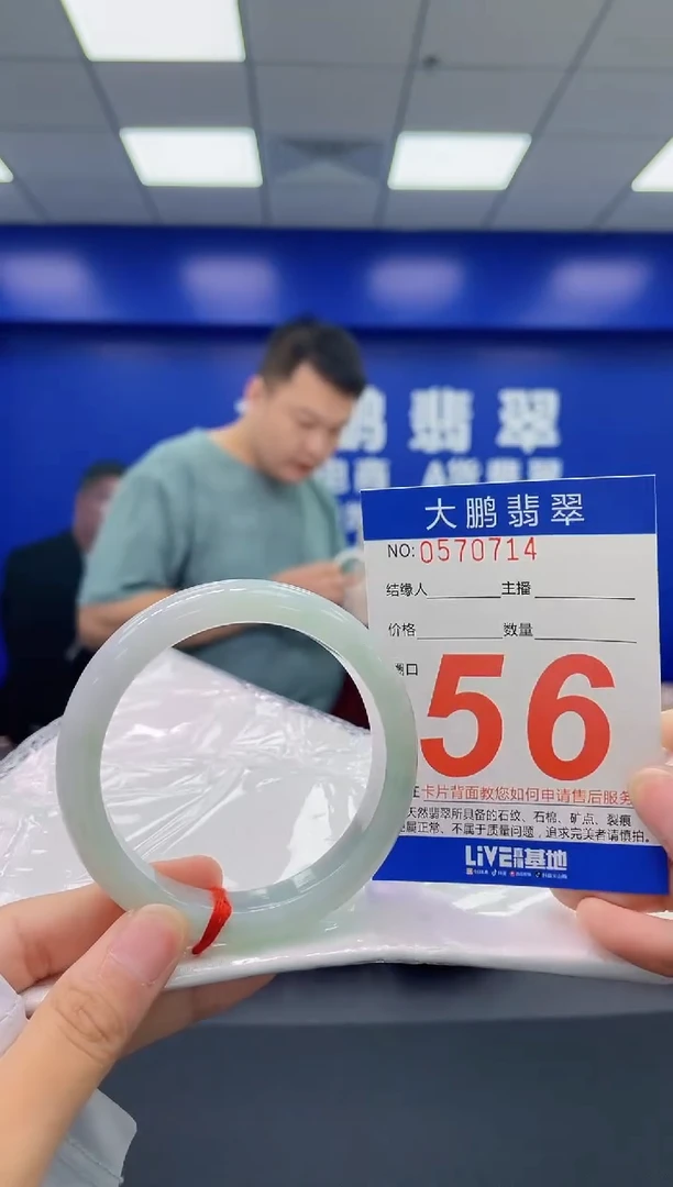 翡翠手镯未镶嵌AAAAAAAA