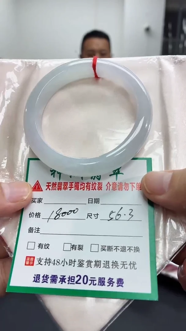 未镶嵌手镯翡翠翡翠手镯73