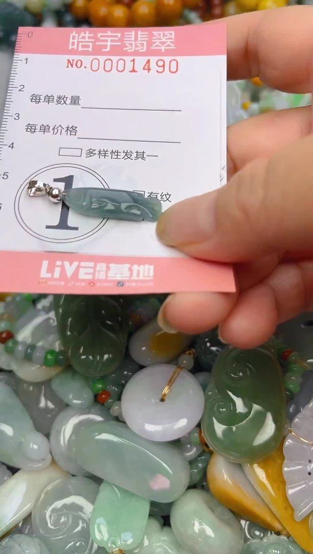 颈饰未镶嵌翡翠闪购0001490