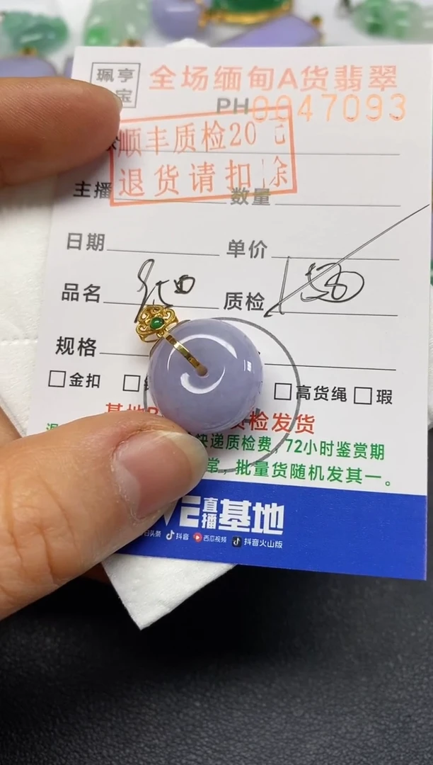 【闪购商品】翡翠吊坠(不含链)18K金镶嵌平安扣