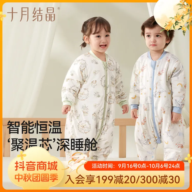 十月结晶婴儿恒温睡袋秋冬款宝宝分腿睡袋儿童防踢被子四季通用