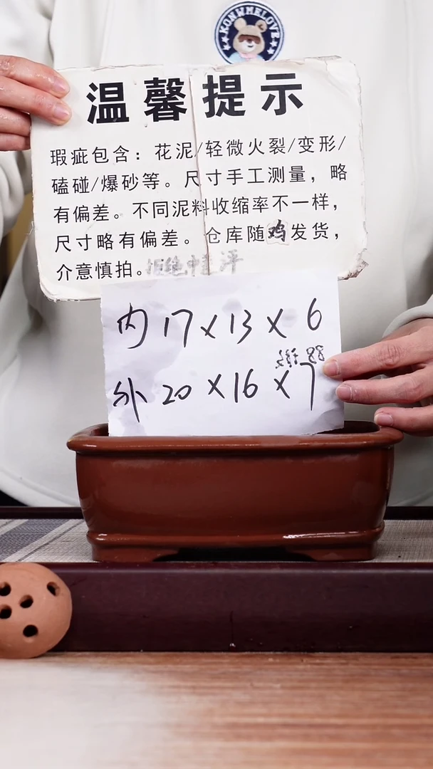 【闪购商品】紫砂花盆微瑕小长方一只无托