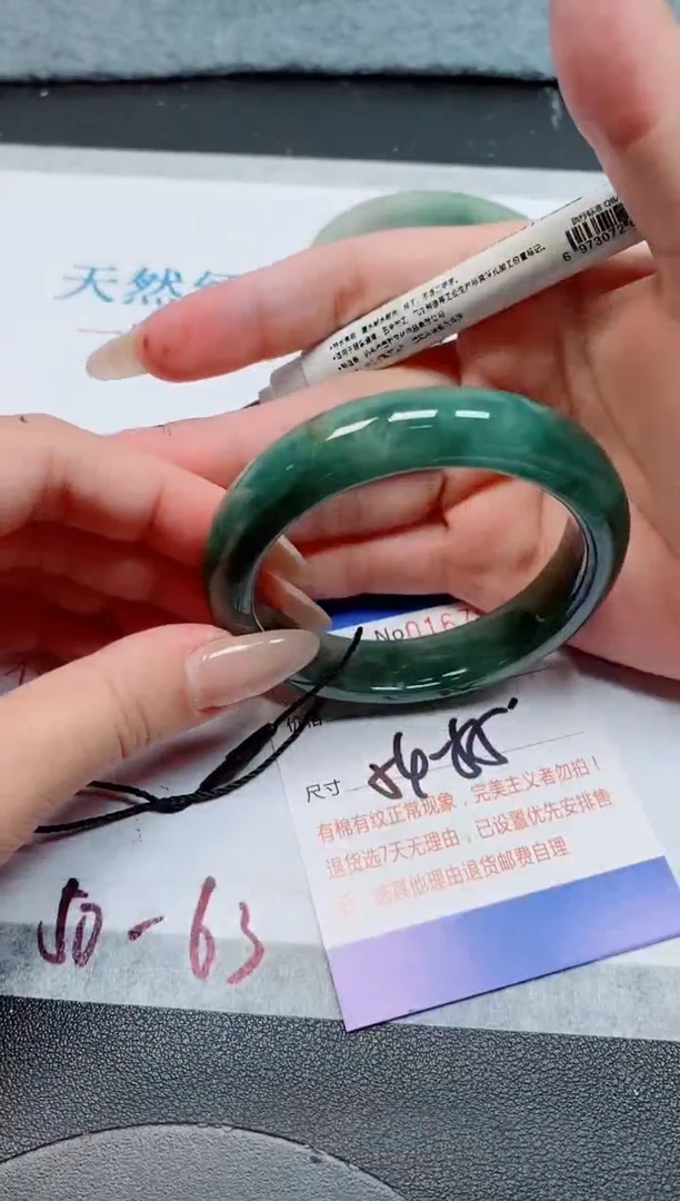 未镶嵌手镯翡翠天然缅甸翡翠167984