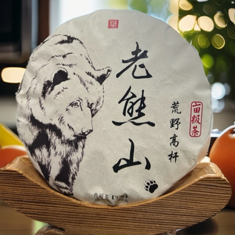 普洱茶【李超的茶】荒野高杆(老熊山)200 克 2019 春(2饼)