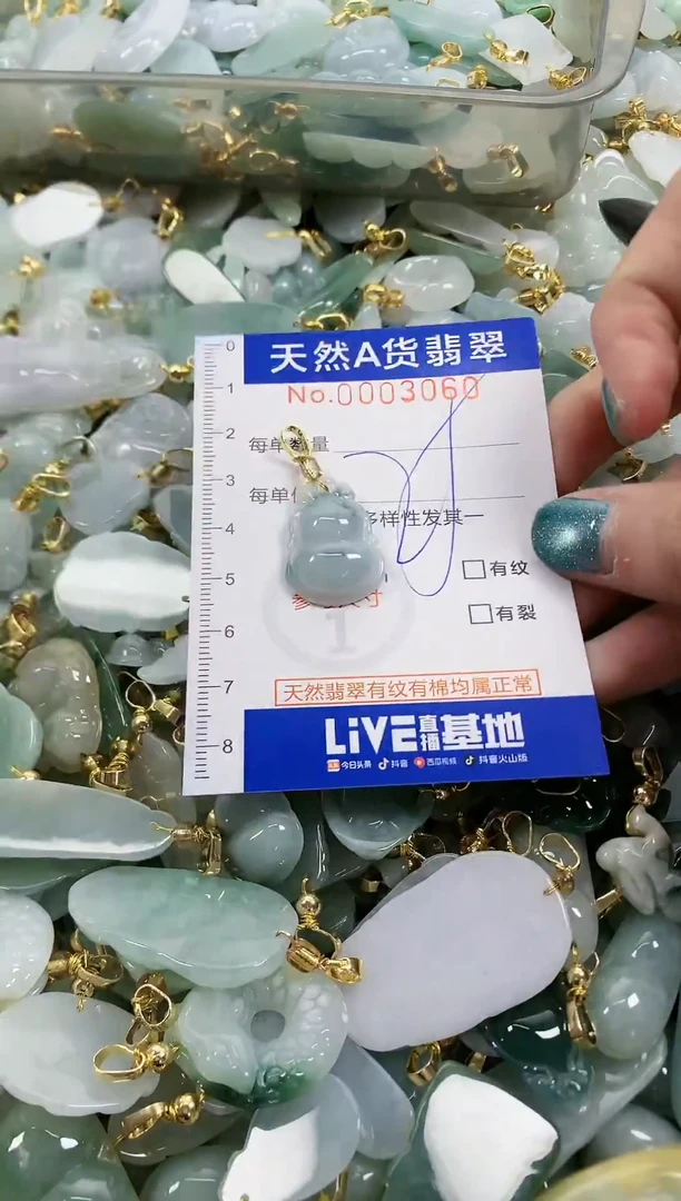 未镶嵌挂件翡翠天然A货翡翠