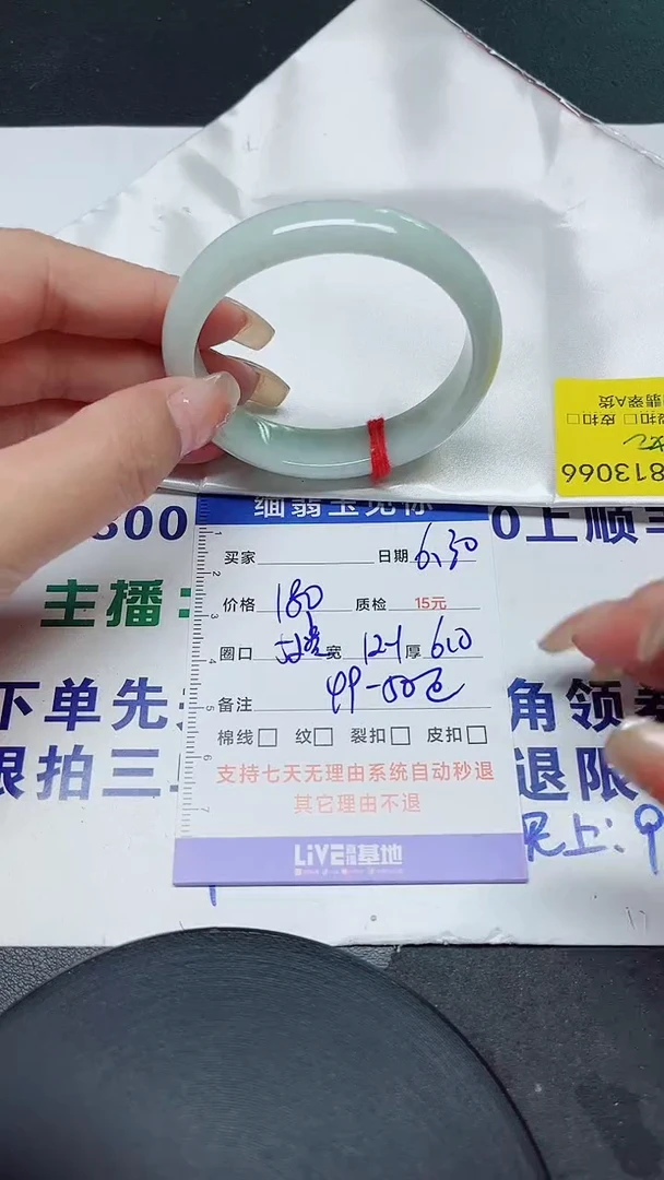 翡翠手镯未镶嵌52贵妃/13066