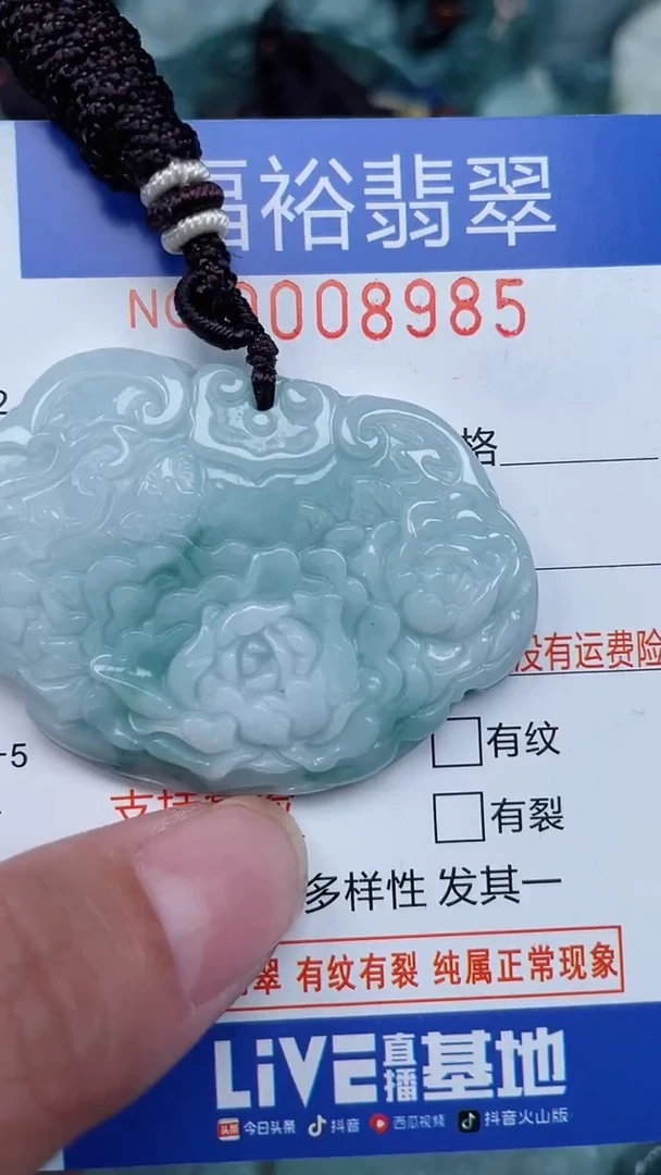 颈饰未镶嵌翡翠...0008985