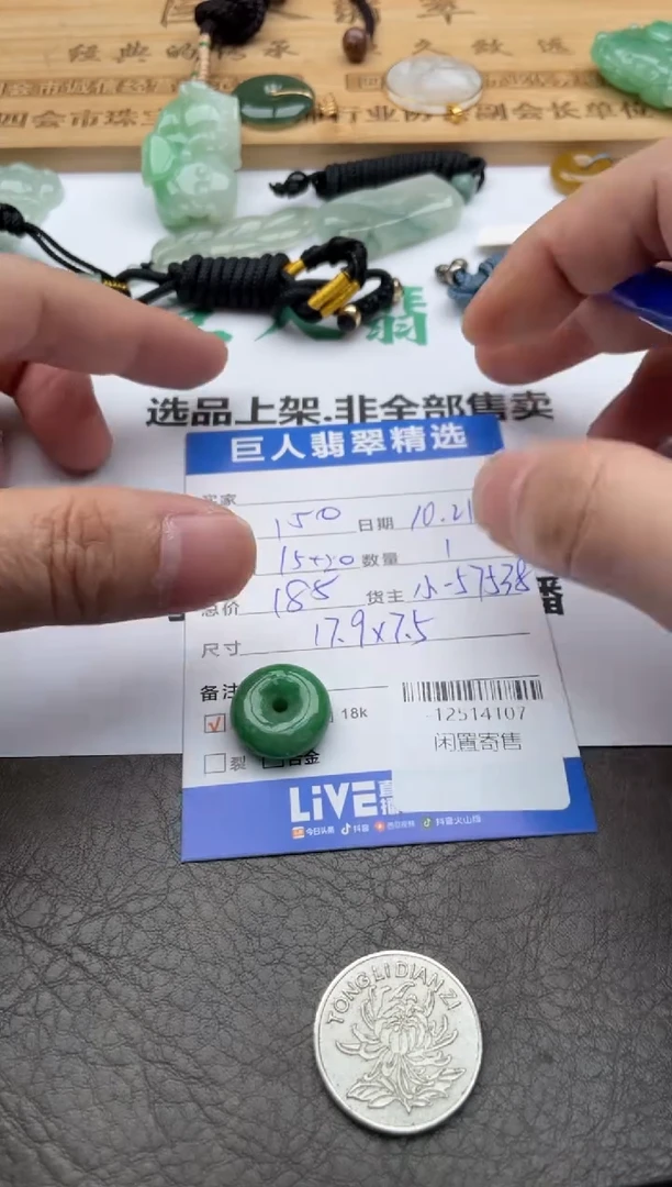 颈饰未镶嵌翡翠多人-12514107