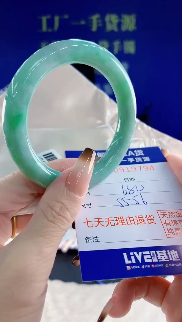 未镶嵌手镯翡翠94天然翡翠A货