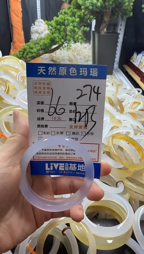 玛瑙/玉髓手镯未镶嵌274