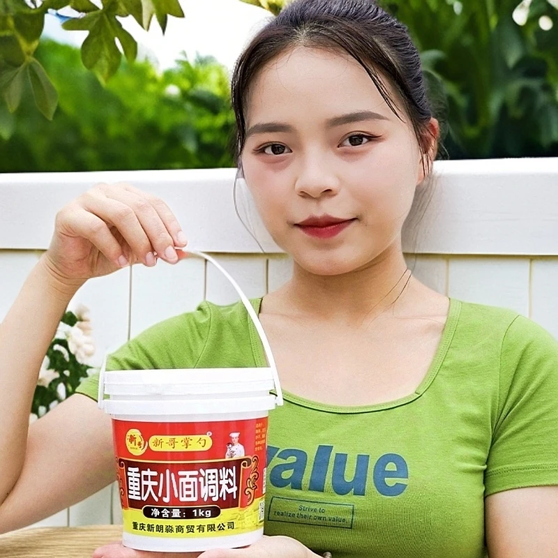 新哥掌勺商用重庆小面调料1kg麻辣面米线凉菜面条佐料辣椒酱拌面
