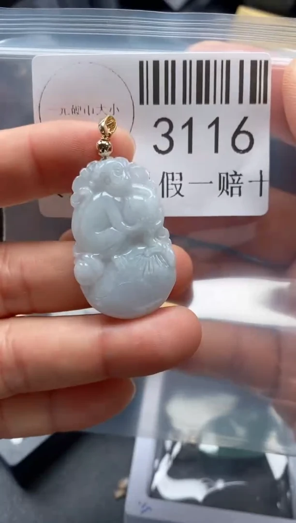 翡翠未镶嵌吊坠(不含链)3116