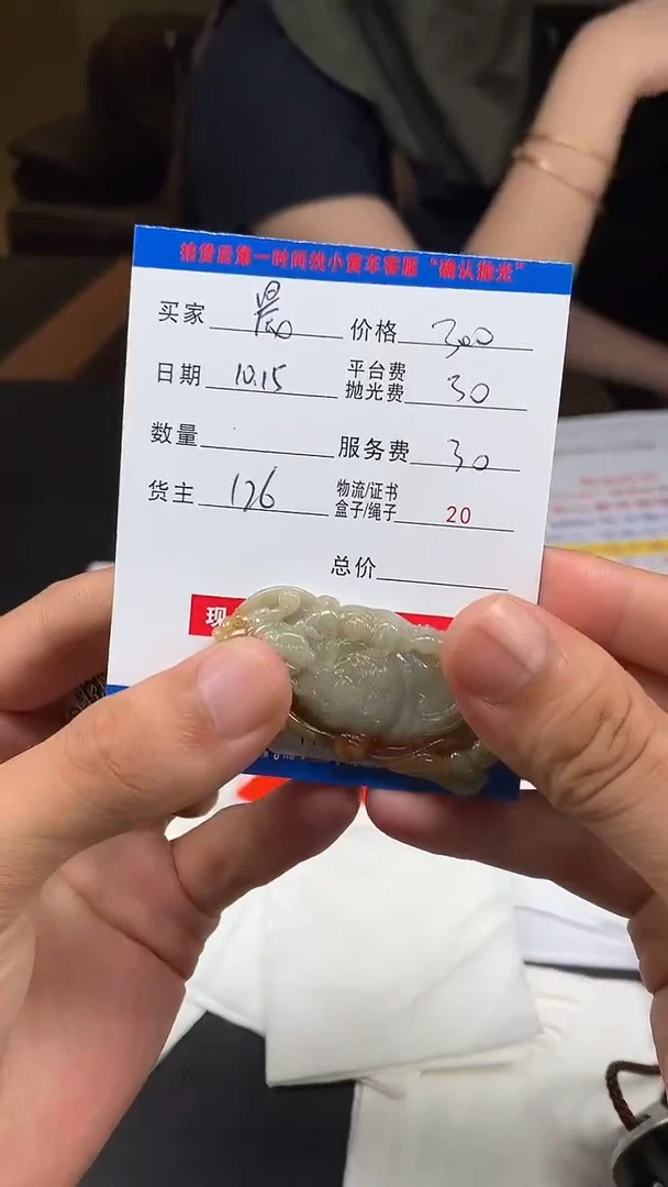 未镶嵌定制翡翠晨*HY205956