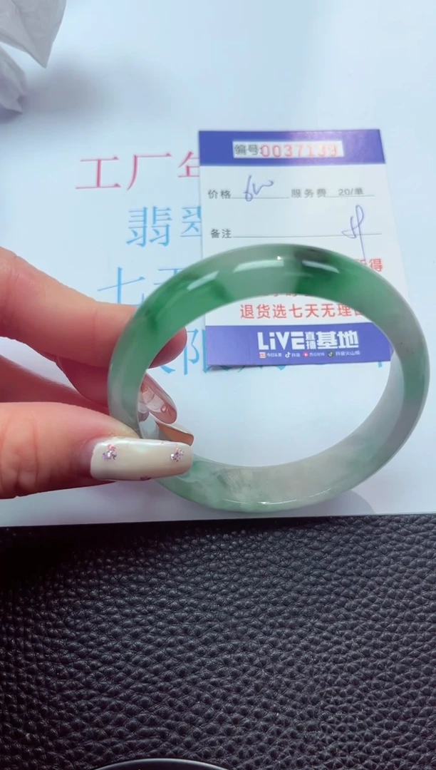 【闪购商品】以实物为准0000037139