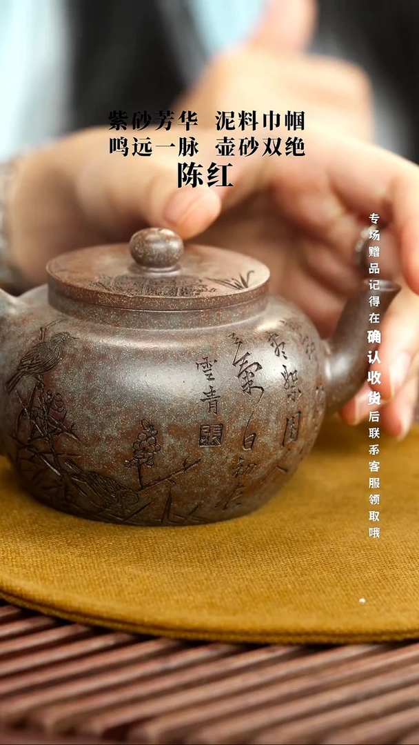 宜兴紫砂六月茶器