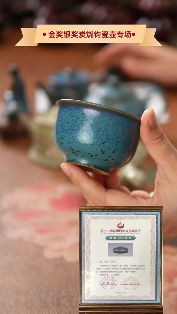 壶瓷771神垕镇原产地钧瓷 无礼盒