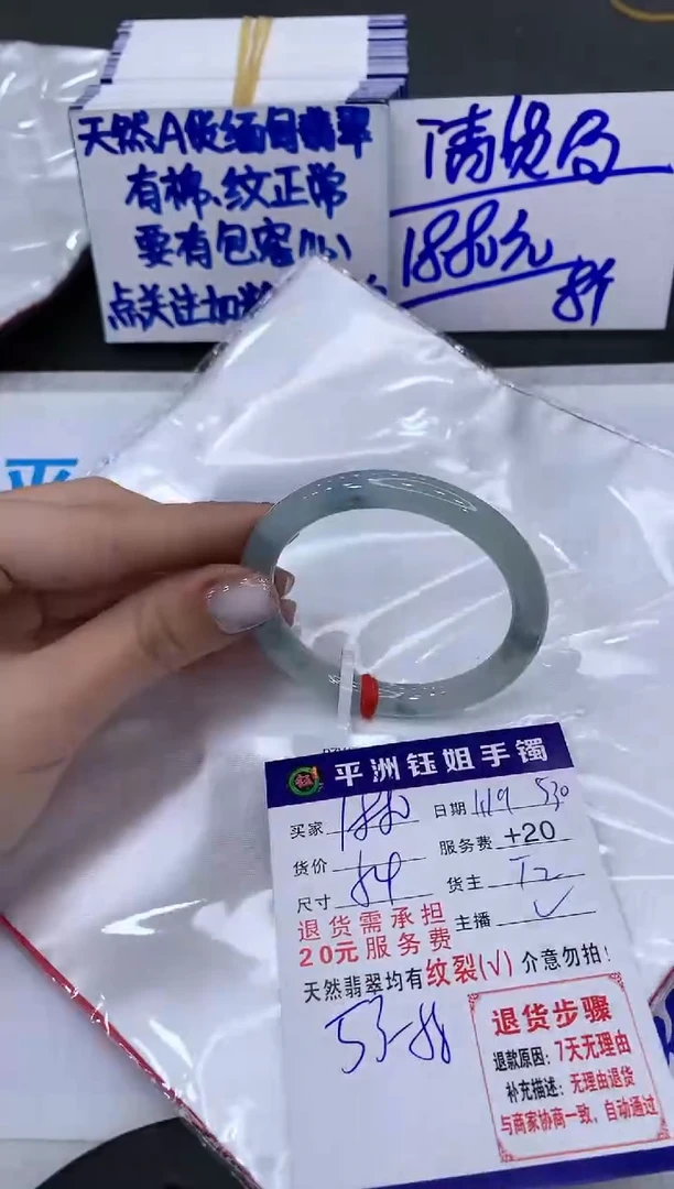 【闪购商品】翡翠手镯未镶嵌188018801880