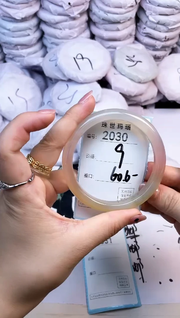 玛瑙/玉髓手镯未镶嵌2030