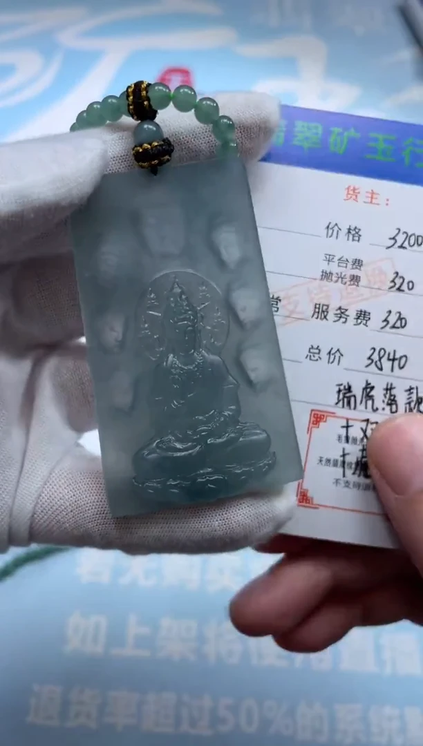 未镶嵌定制翡翠风*草-毛货-不退不换