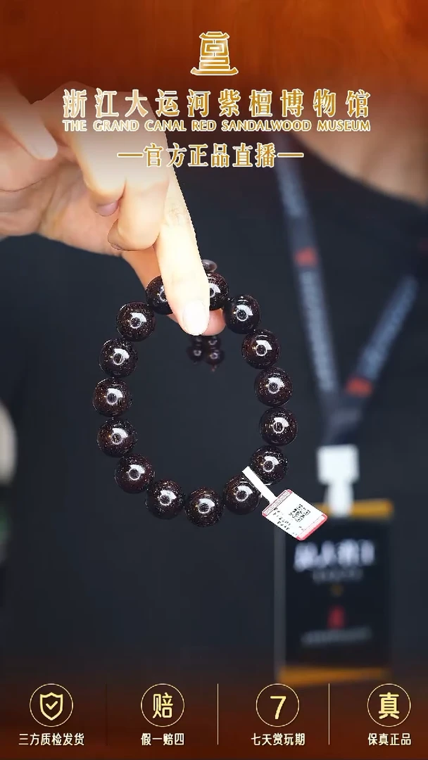 小叶紫檀手串/手链1.5小叶紫檀老料金星多样性发其一