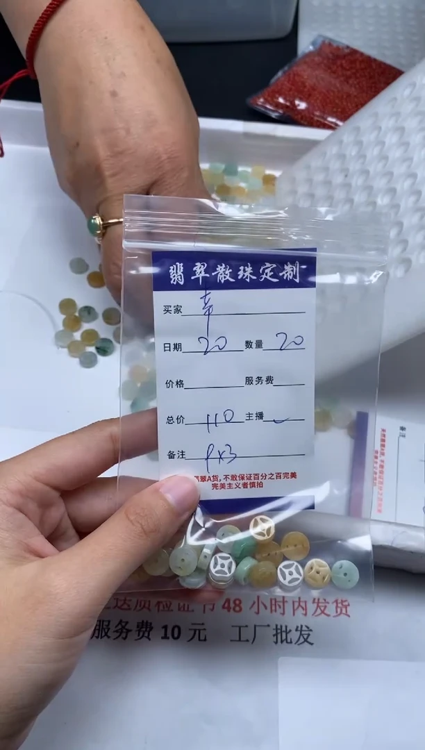 【闪购商品】翡翠颈饰未镶嵌贞城散珠批发DIY