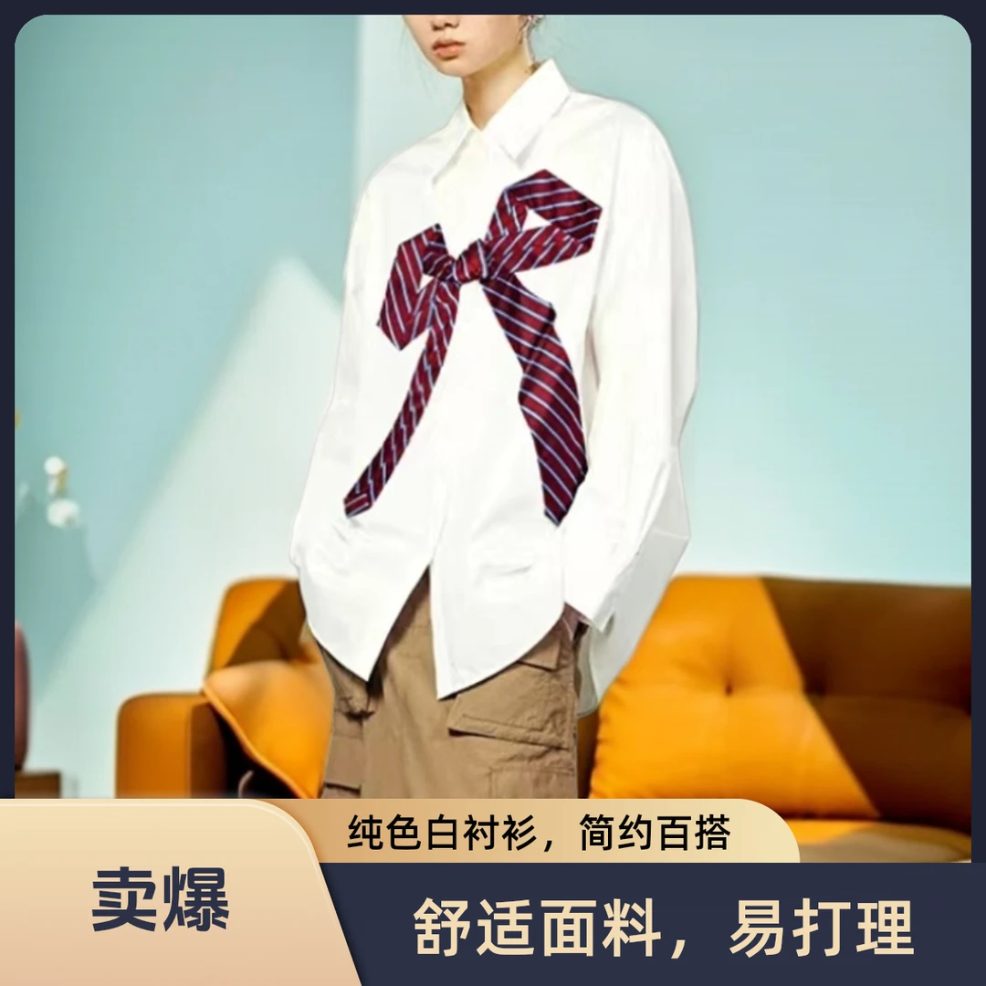 JY4CSC4124时尚设计感百搭宽松高级长袖衬衫女2024年夏秋新款上衣