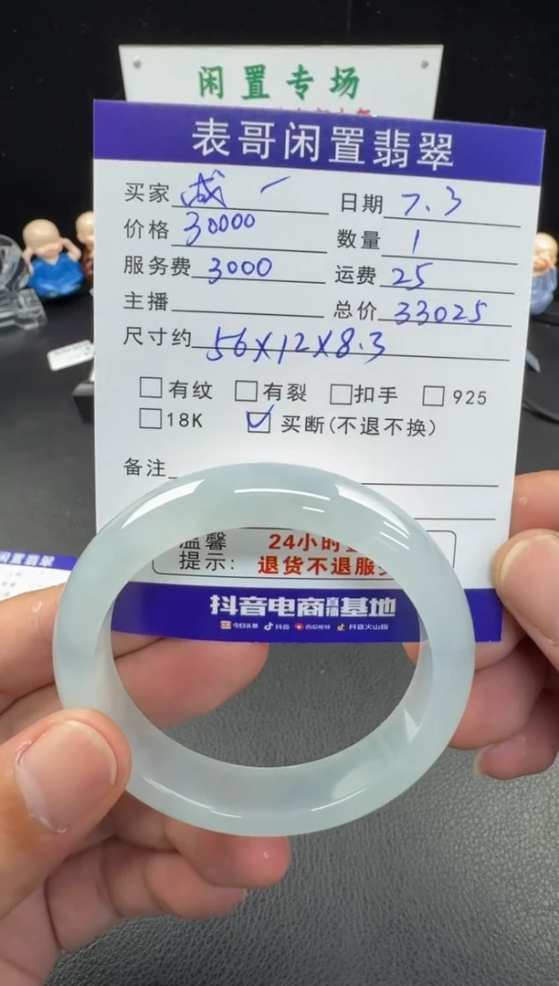 翡翠手镯银S925镶嵌成*翡翠手镯